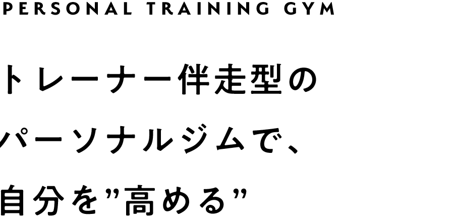 健康的な美味しい食事で、心と体を満たす